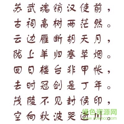 文鼎cs舒同體下載