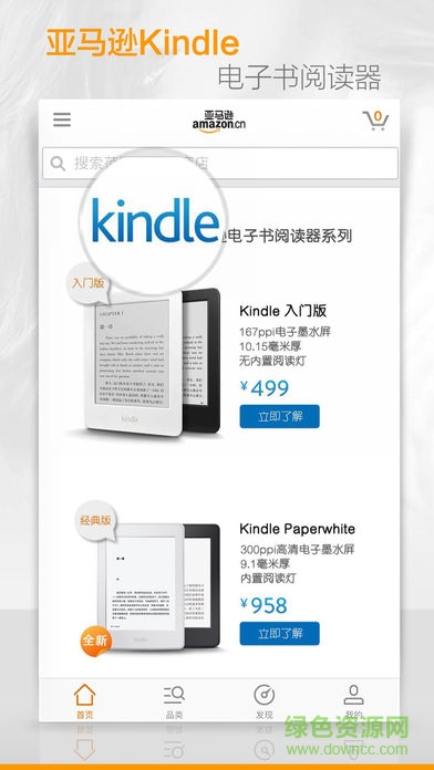 美國亞馬遜app下載