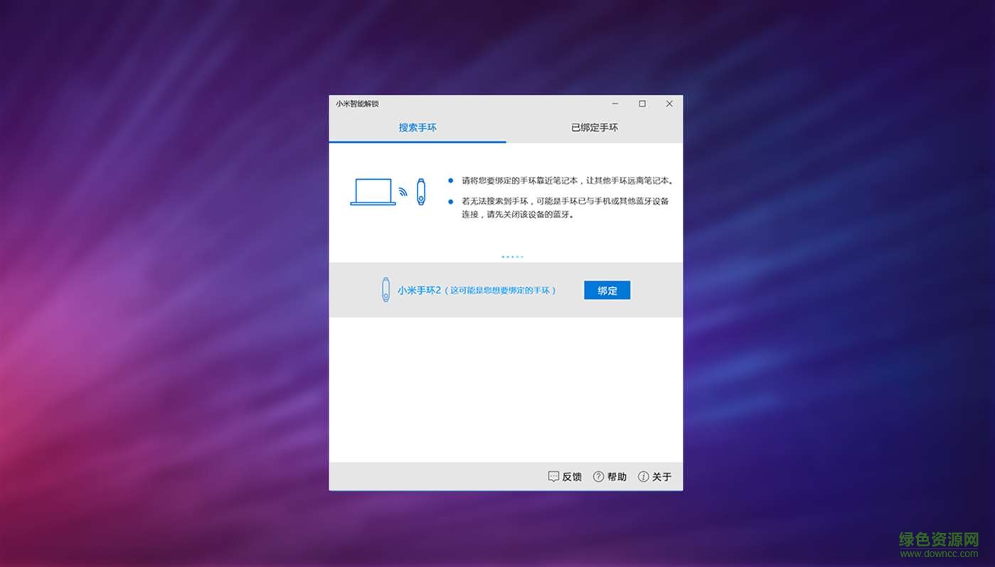 小米筆記本智能解鎖