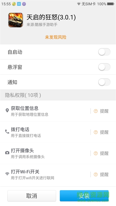 酷猴手游官網(wǎng)下載