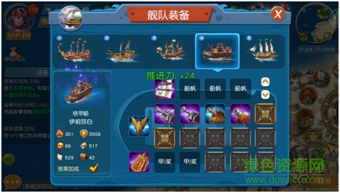 航海紀(jì)元百度版下載