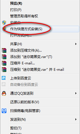 迷你簡大黑字體
