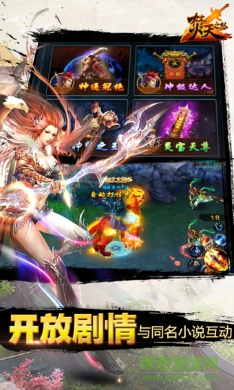 焚天之怒手游vivo版 焚天之怒vivo版