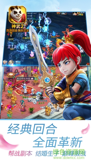 神武2手游變態(tài)版