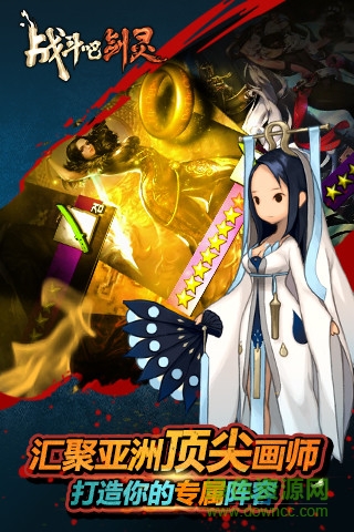 戰(zhàn)斗吧劍靈內(nèi)購正式版