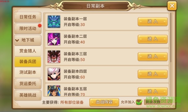 魔靈契約九游版