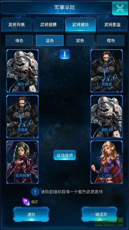 银河舰队百度版下载