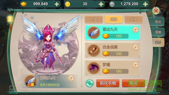 15076678.png 天道手游