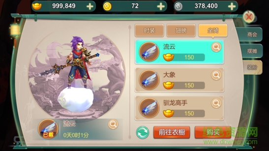 15076732.png 天道手游下載