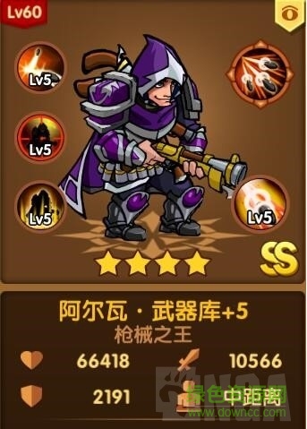 英雄與冒險(xiǎn)下載