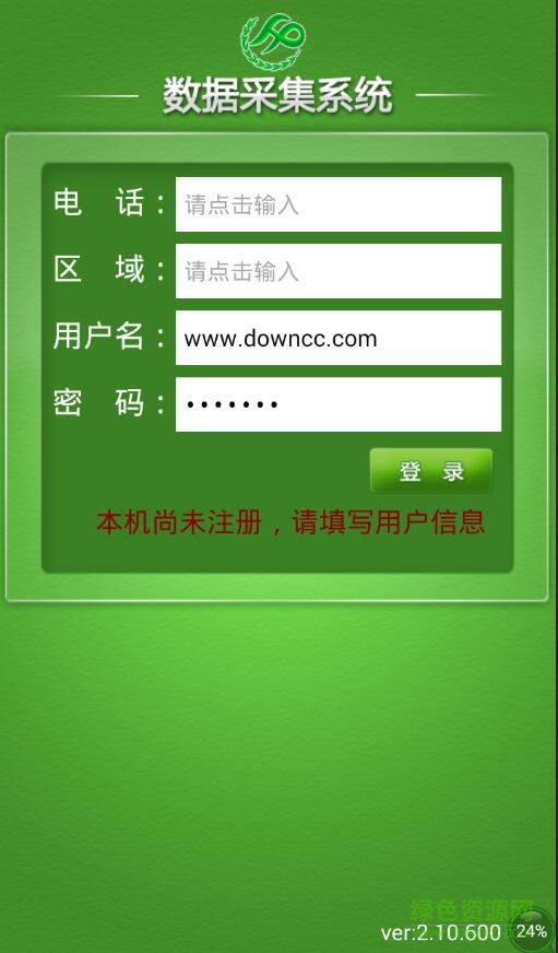 四川計(jì)生通手機(jī)版