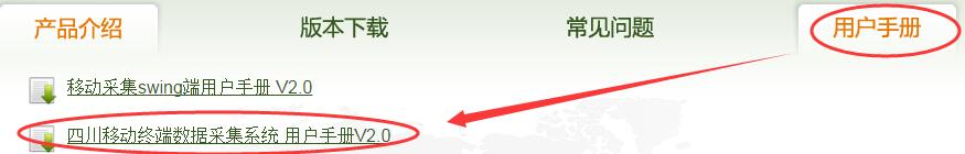 四川計(jì)生通APP操作使用說(shuō)明