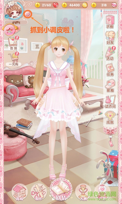 悠悠戀物語(yǔ)bt版 v22.75.1114 安卓版 3