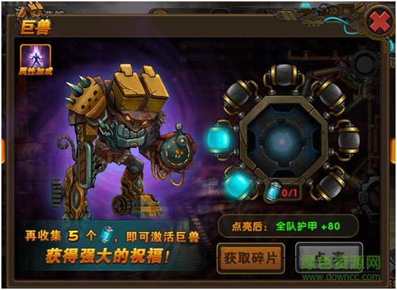 全民機械九游版下載