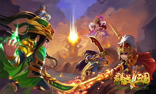 群战三国果盘安卓版 群战三国果盘版