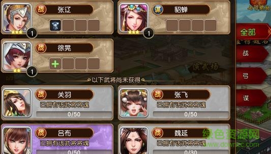 三国女神安卓 三国女神