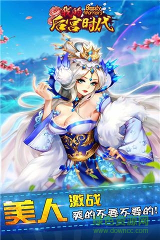 我的后宮時代內(nèi)購