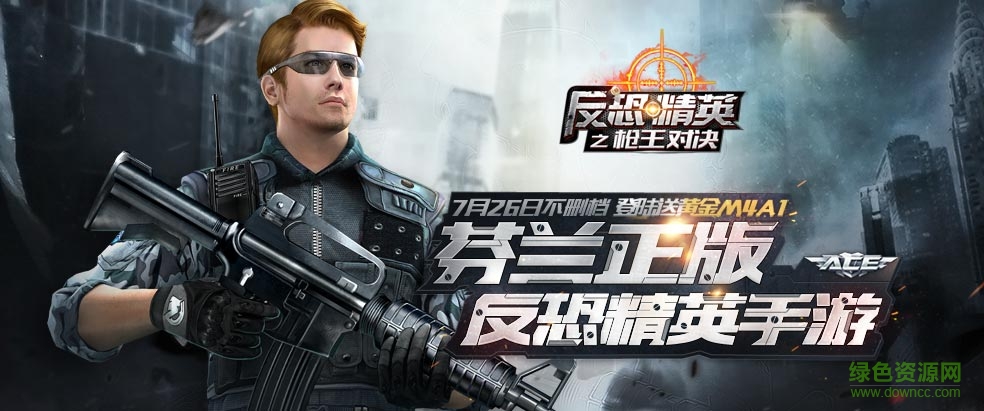 13832717.jpg 反恐精英之槍王對決百度版