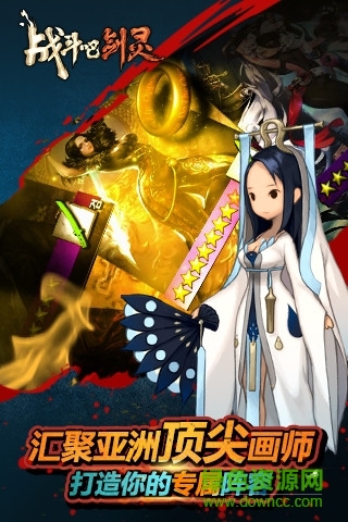 戰(zhàn)斗吧劍靈公益服