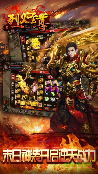 烈火至尊360版 v2.0 安卓版 0