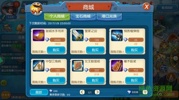 航海紀(jì)元九游版