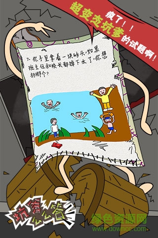 550 (3).jpg 坑爹么么答