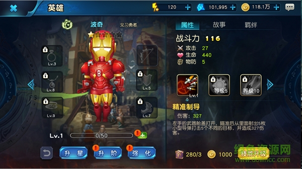 百度龙猫之战手机版 龙猫之战手游下载