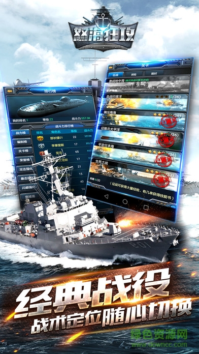 screen696x696 (33).jpeg 怒海狂攻手游