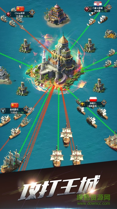 大航海帝國(guó)蘋(píng)果版