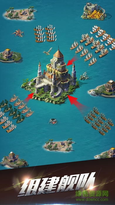 大航海帝國(guó)ios版