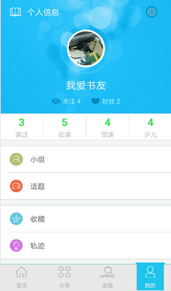 QQ截图20170113114500.png 睿德书友app