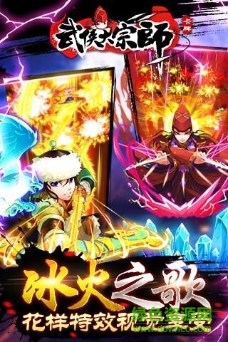 武俠大宗師公益服