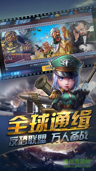 20161128155529502_600_0.jpeg 反恐通缉令苹果版