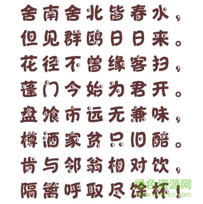 漢儀太極體簡下載