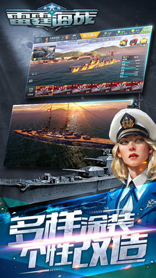 雷霆海戰(zhàn)小米版