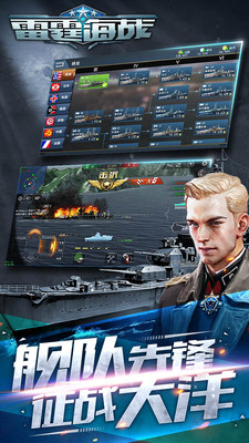 雷霆海戰(zhàn)小米平臺(tái)