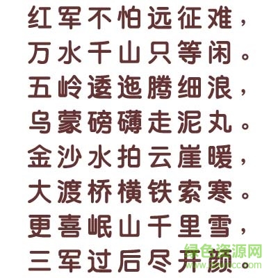 長(zhǎng)城特圓體下載