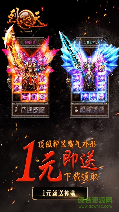 小米版烈火遮天