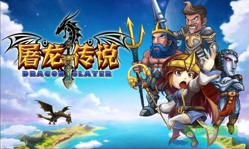 9377屠龍傳說下載