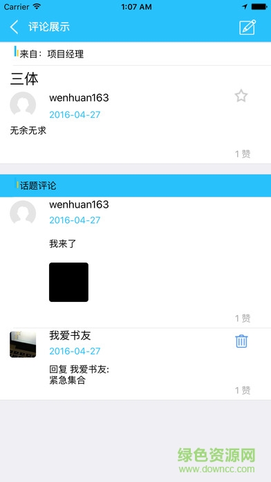 睿德書友蘋果版