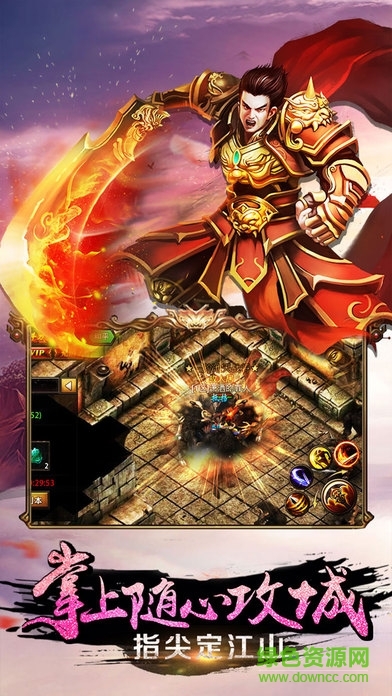 傳奇天下手游蘋果版