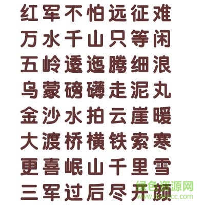 2015030406491995.jpg 長城特粗圓體