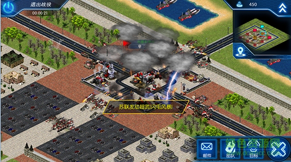 紅警崛起手游下載