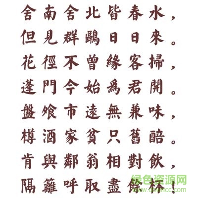 漢儀顏楷繁免費(fèi)版