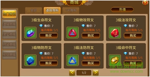 九游御剑蜀山手游