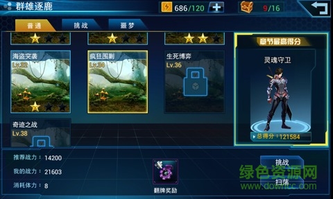 星戰(zhàn)風(fēng)暴小米版