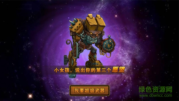 全民機械手游果盤版