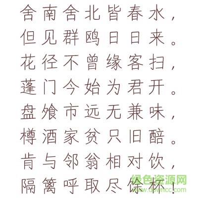 漢儀家書簡下載