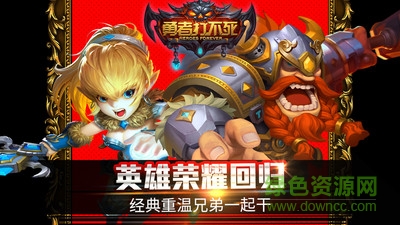 勇者打不死小米版