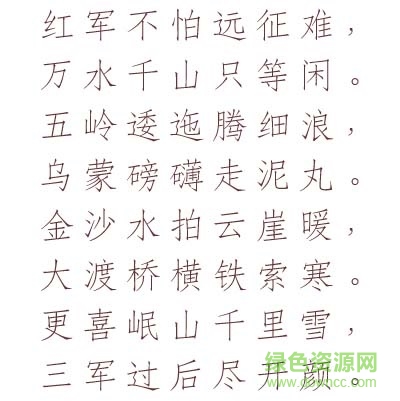 2015030307000797.jpg 長城細仿宋體